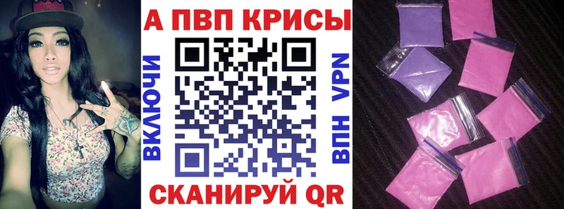 Альфа ПВП мука MEGA ссылка Гусев где можно купить