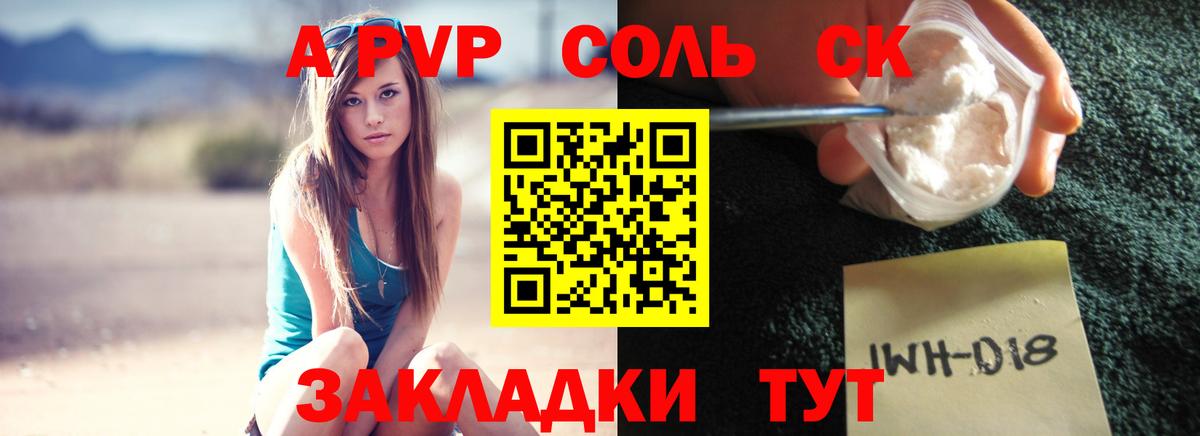 Альфа ПВП крисы CK  Вход с VPN  APVP  Alpha PVP крисы CK  Гусев 