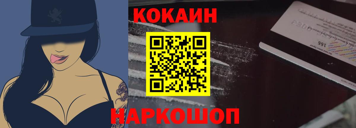 Гусев  COCAIN VHQ  Вход с VPN  COCAIN  COCAIN Перу 