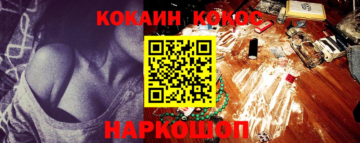 Cocaine FishScale Гусев