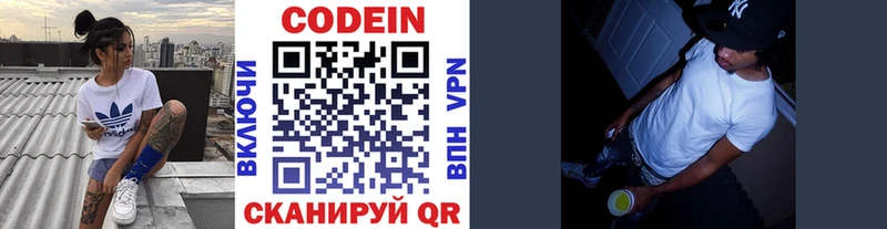 Codein Purple Drank  купить наркотики сайты  Гусев 