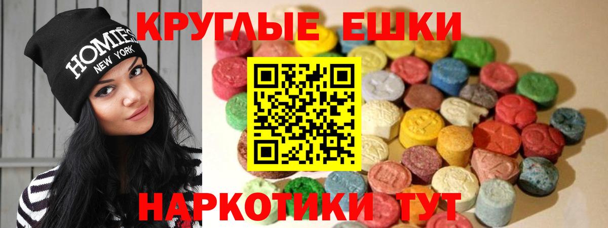 ЭКСТАЗИ 280 MDMA Гусев