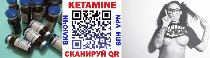 КЕТАМИН ketamine  Гусев 