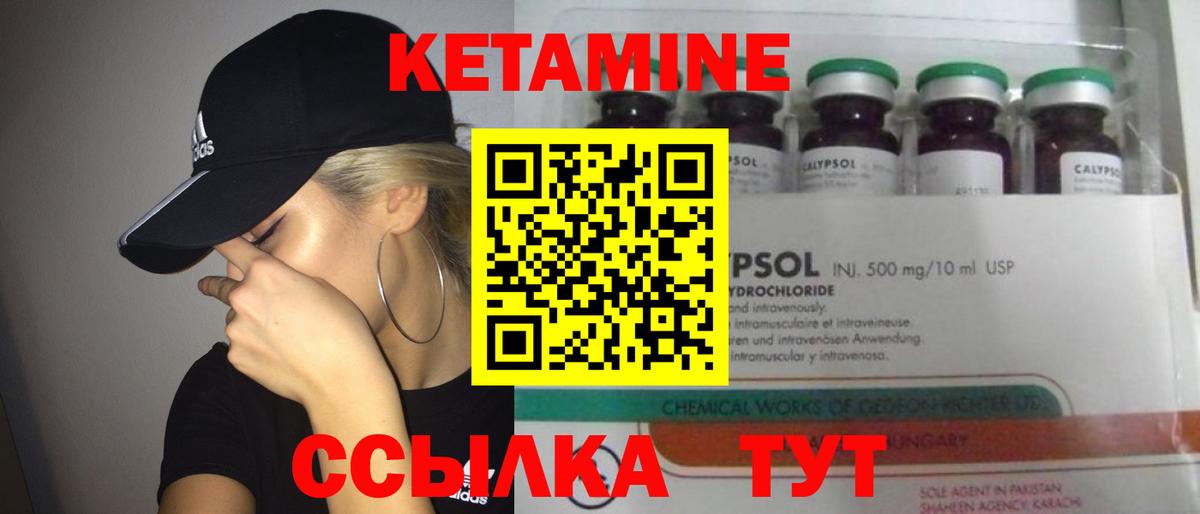 Гусев  Кетамин ketamine  Вход с VPN  Кетамин ketamine 