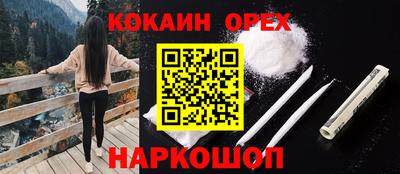 кокаин VHQ Будённовск