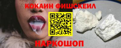 кокаин VHQ Будённовск