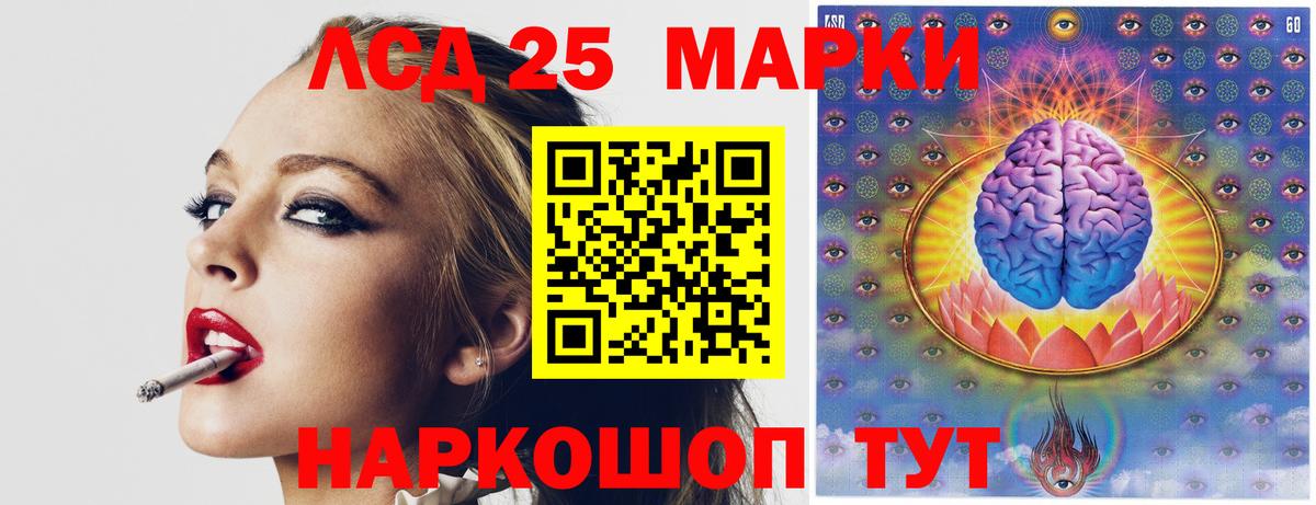 ЛСД экстази кислота  Вход с VPN  Лсд 25 экстази кислота  Гусев 