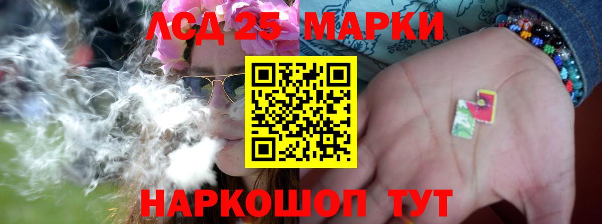 Лсд 25 экстази кислота Гусев