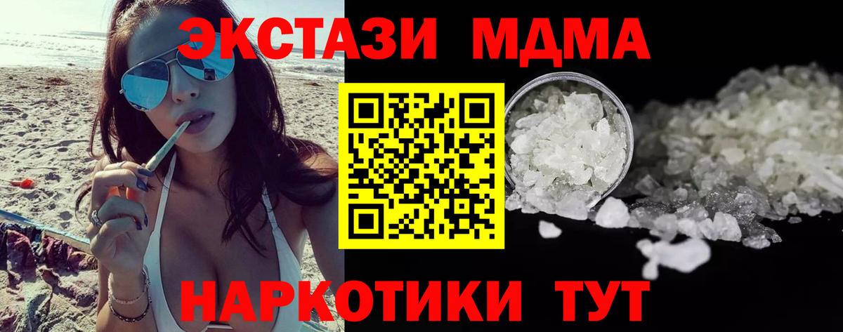 Гусев  MDMA crystal  MDMA  MDMA молли  Вход с VPN 