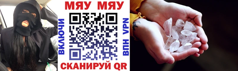 МЯУ-МЯУ mephedrone  Гусев 