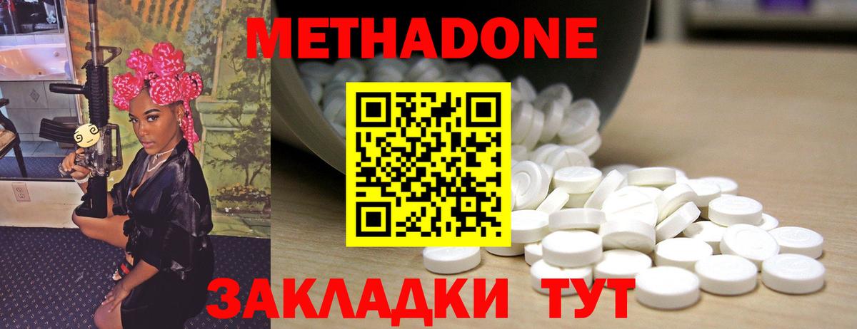 Метадон белоснежный  Вход с VPN  hydra сайт  Гусев  МЕТАДОН белоснежный 