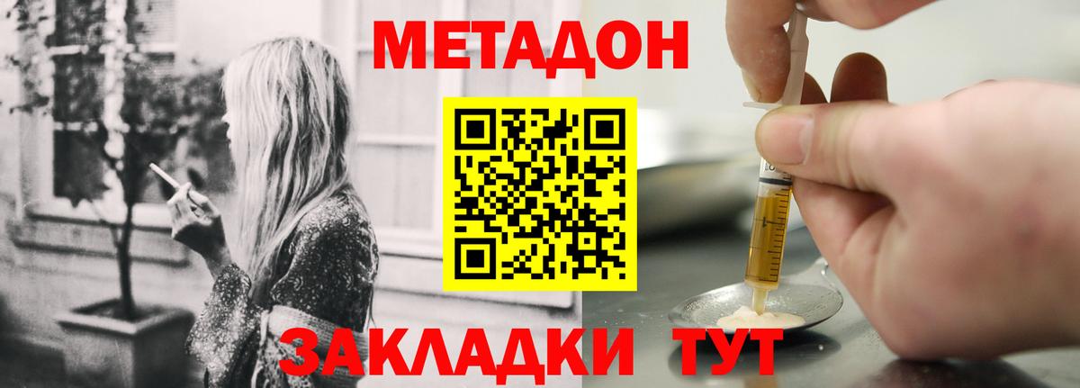 Метадон VHQ Гусев