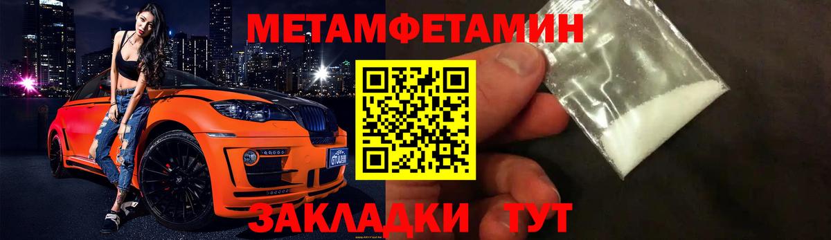 Метамфетамин винт Гусев