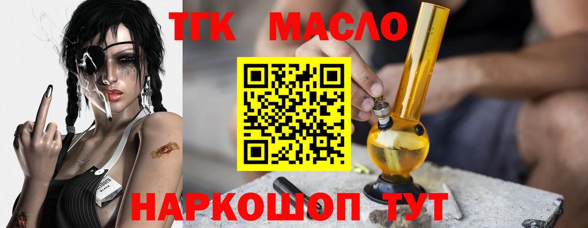 Дистиллят ТГК концентрат  кракен ONION  Гусев  Вход с VPN 
