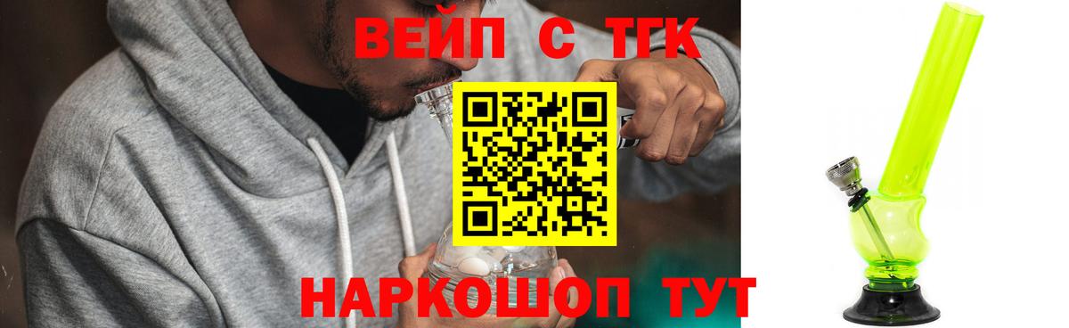 Дистиллят ТГК гашишное масло Гусев