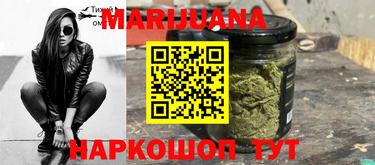 Канабис индика  Бошки Шишки тримм  Гусев  Вход с VPN 